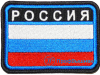 Нашивка на липучке Флаг РОССИИ с надписью РОССИЯ, синяя окантовка
