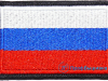 Нашивка на липучке Флаг РОССИИ, двойная окантовка