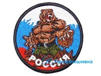 Нашивка «Медведь Россия»