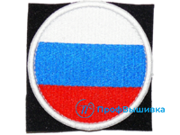 Нашивка на липучке «Флаг России», с белой окантовкой