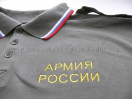 «Армия России» вышивка на поло