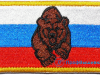 Нашивка на липучке Флаг РОССИИ «Медведь»