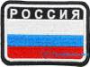 Нашивка на липучке Флаг РОССИИ с надписью РОССИЯ, белая окантовка