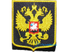 Шеврон на липучке Герб РОССИИ «Двуглавый орел», черный фон
