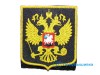 Шеврон на липучке Герб РОССИИ «Двуглавый орел», черный фон