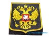 Шеврон на липучке Герб РОССИИ «Двуглавый орел», черный фон