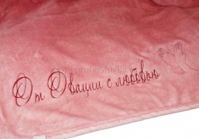 Плед с вышивкой в подарок ветеранам