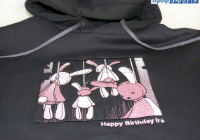 Толстовка с вышивкой на день рождения