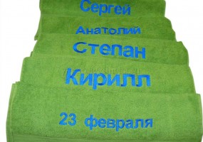 Именные полотенца