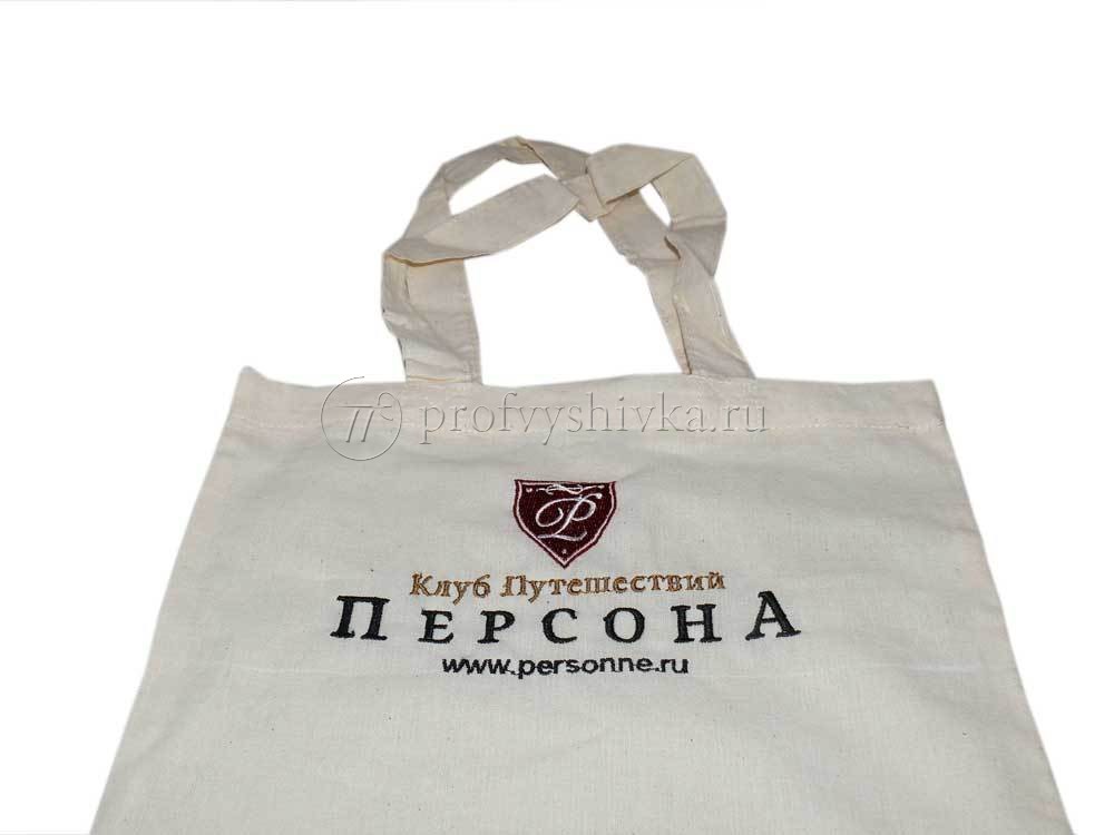 Вышивка логотипа «Персона» на сумках