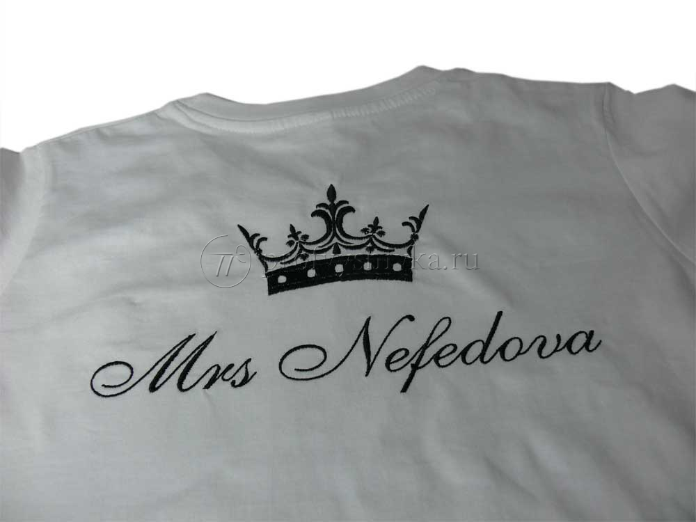 Белая футболка с вышивкой фамилии и короны