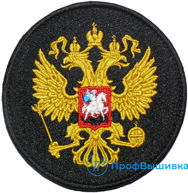Нашивка на липучке Герб РОССИИ «Двуглавый орел», черный фон