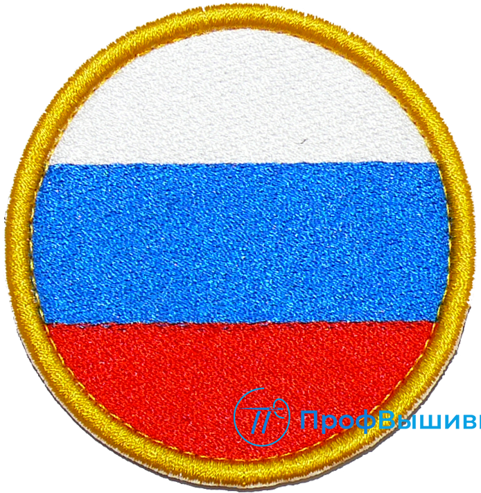 Нашивка на липучке «Флаг России», с желтой окантовкой