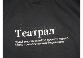 Вышивка для театралов